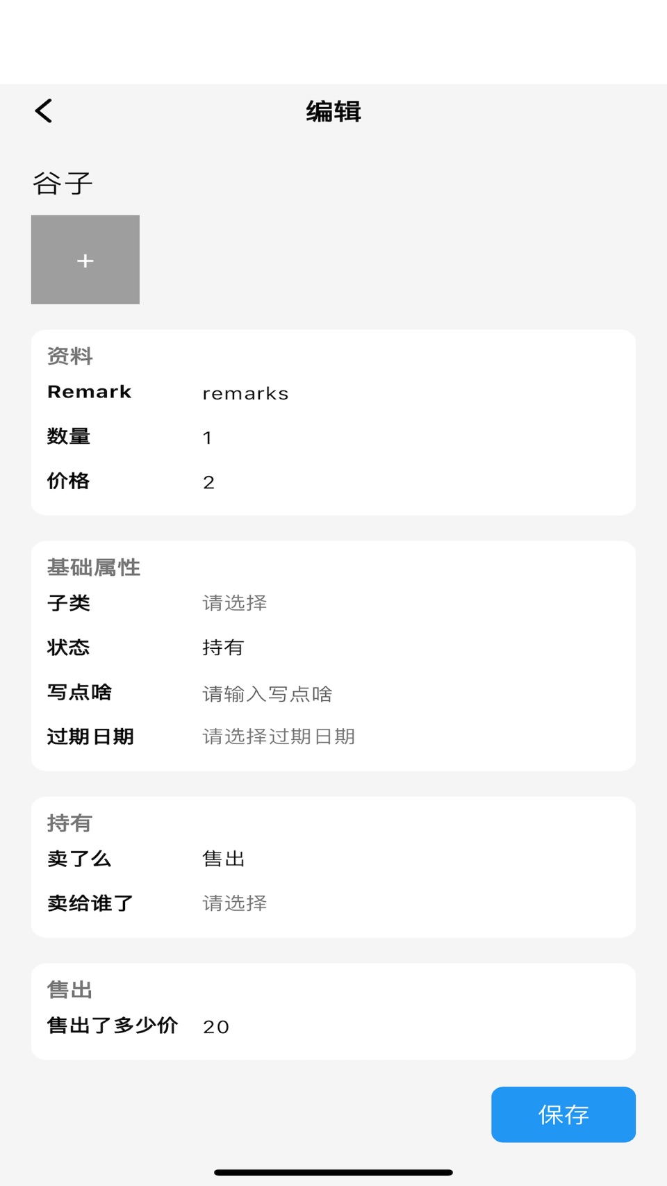 物屿｜收纳屋 - NeatHub AI 物品记录库存助手 2