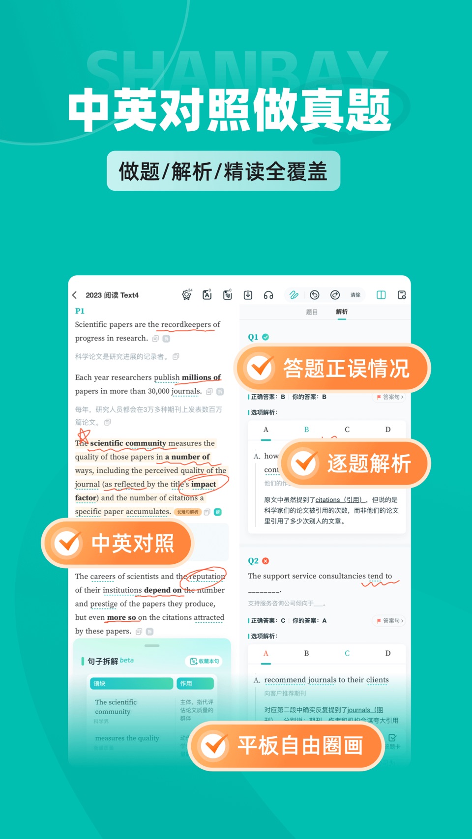 扇贝考研-大学生在职单词真题复试一站式备考学习 3