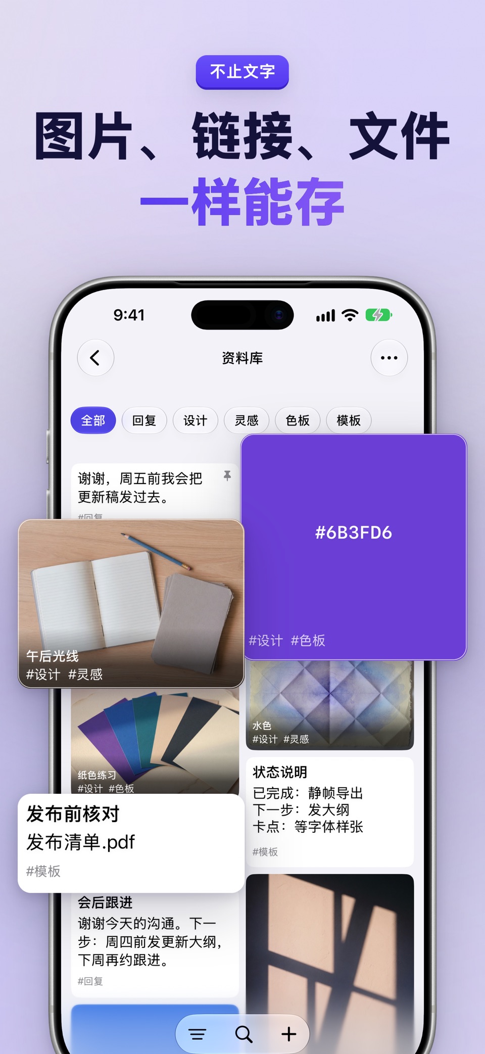KeyPaste - 复制粘贴效率工具&快捷键盘 3