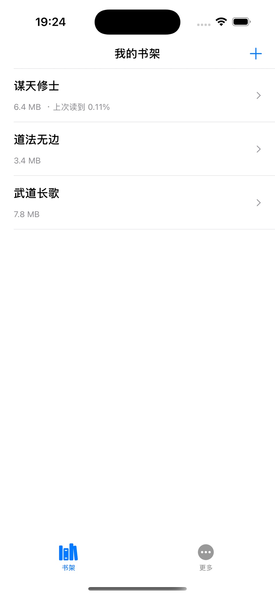 TXT文本听书 1