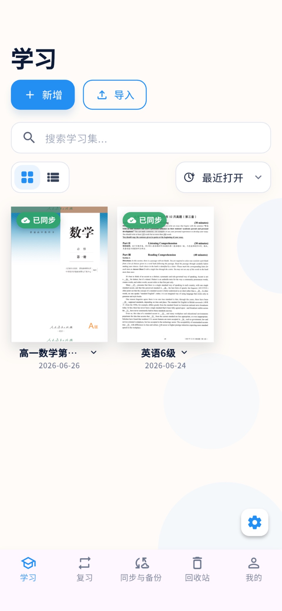 触点笔记 · Store screenshots