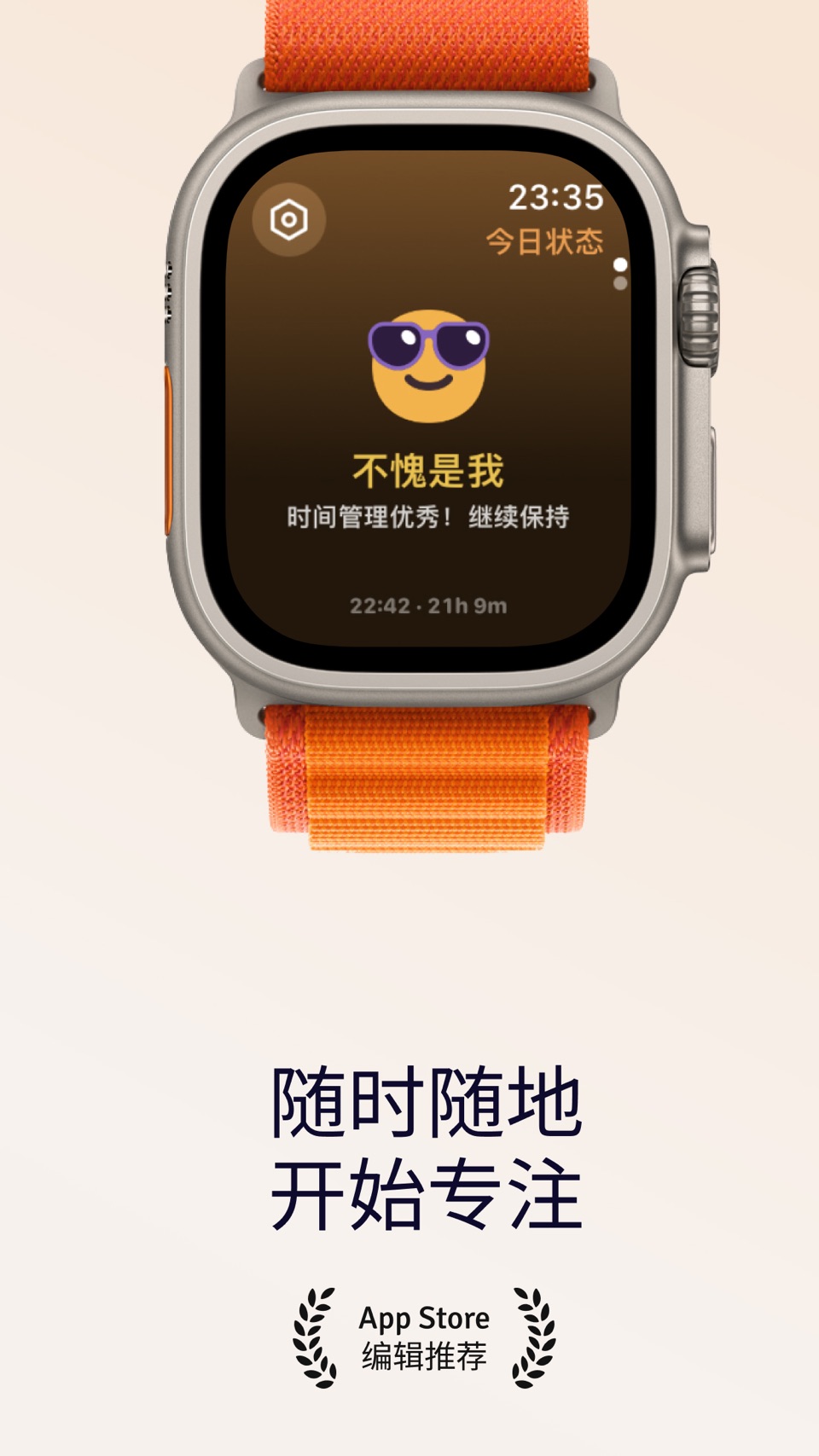 JotDay-时间追踪管理专注计时 · Store screenshots