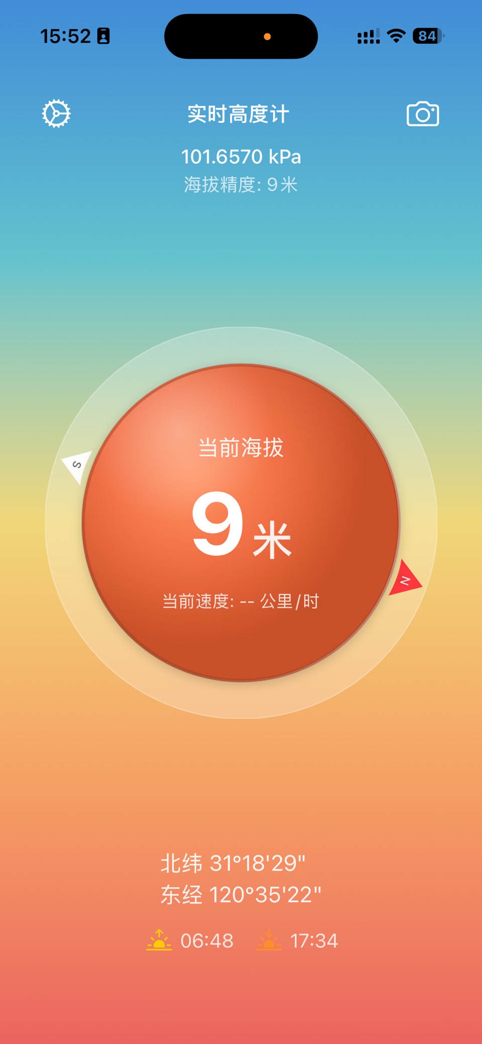 实时海拔高度计 · Store screenshots