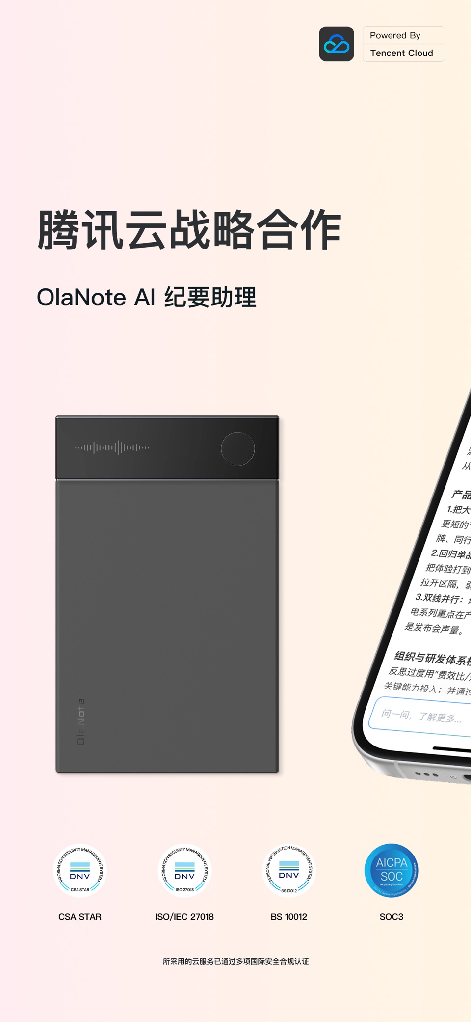 OlaNote · Store screenshots