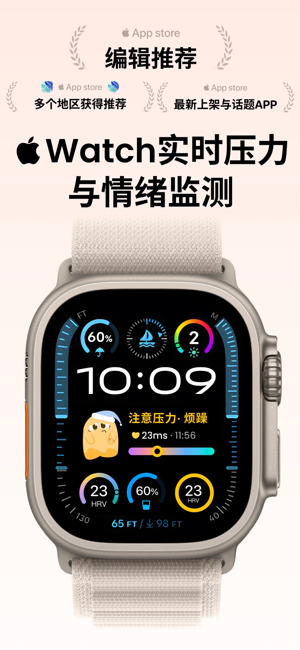 MoodyWatch：HRV压力情绪变化监测&健康行动&心率 · Store screenshots