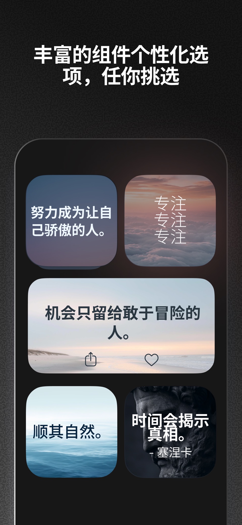 Motivation - 励志语录和正能量 3