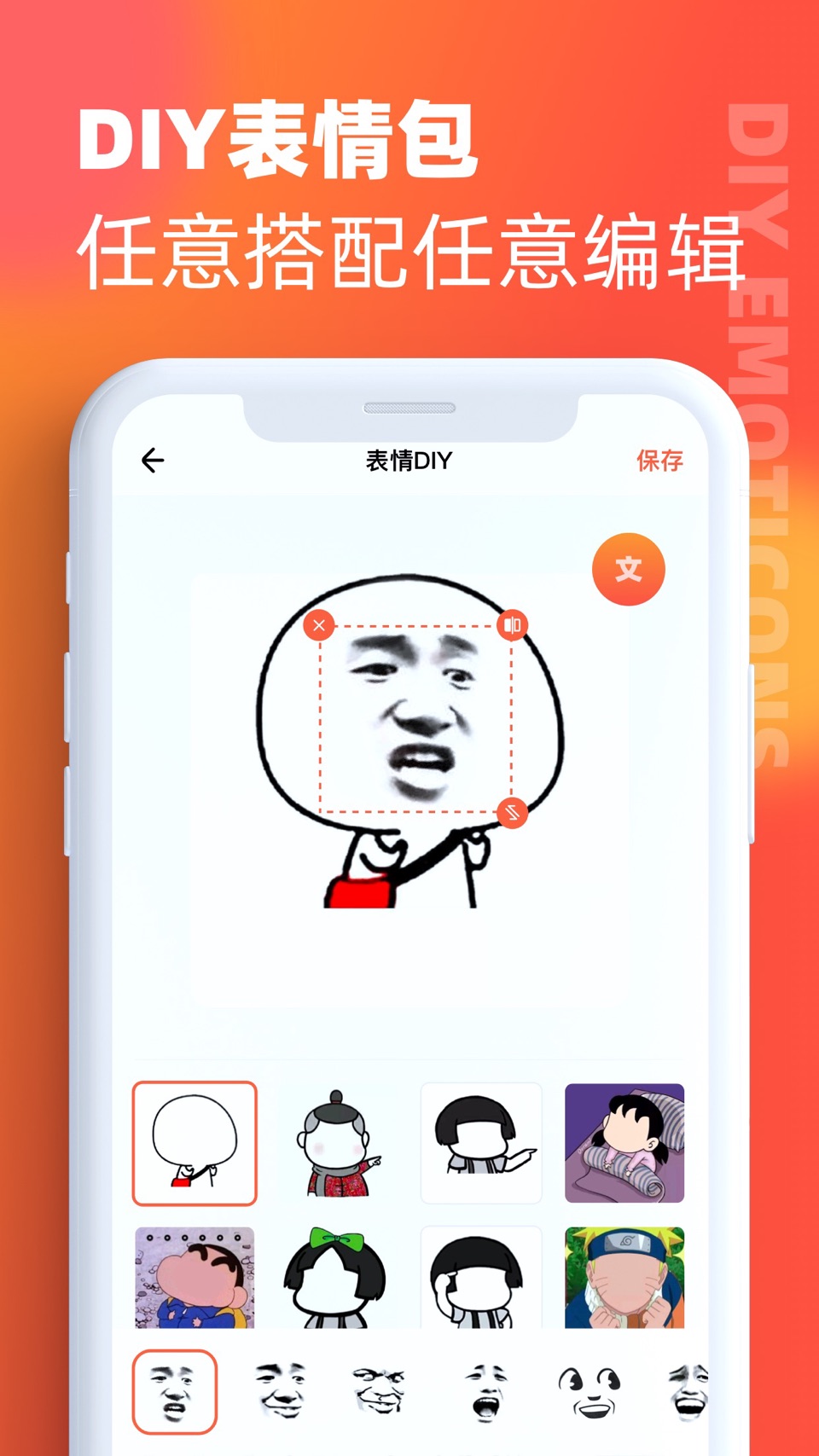 表情包制作-GIF制作器 · Store screenshots