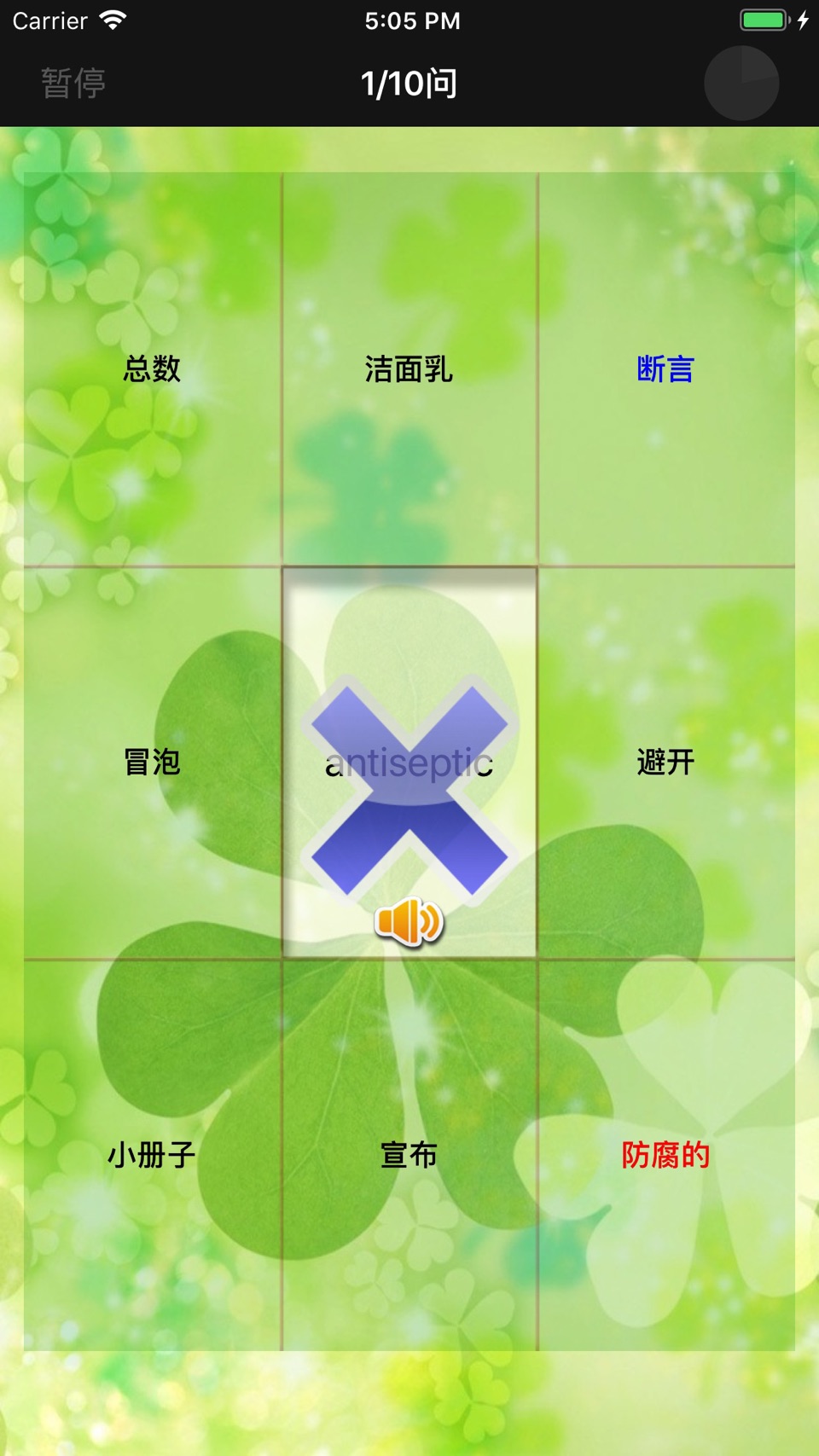 挑战860分 for the TOEIC®TEST 3
