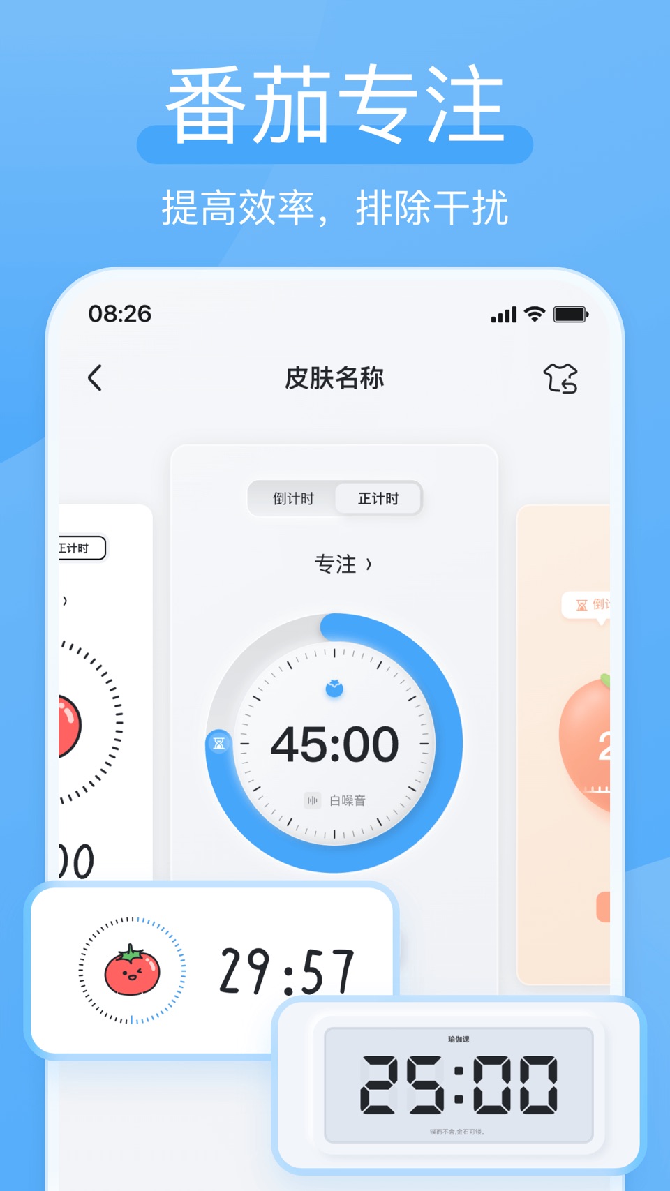 氢时光 - 日程表，Todo待办计划，打卡 7