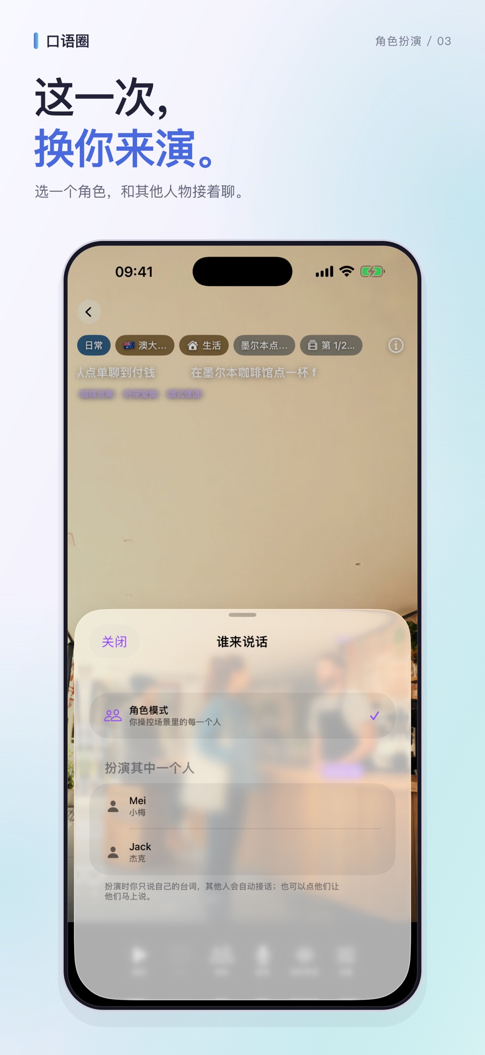 口语圈 Let’s chat 3