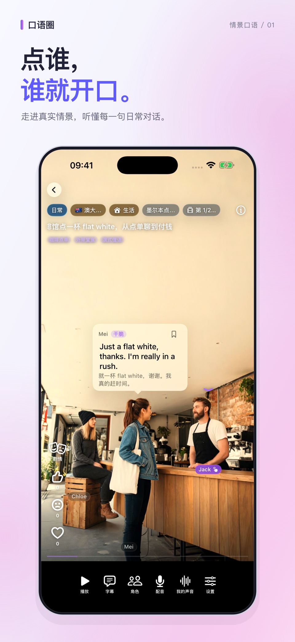 口语圈 Let’s chat 1