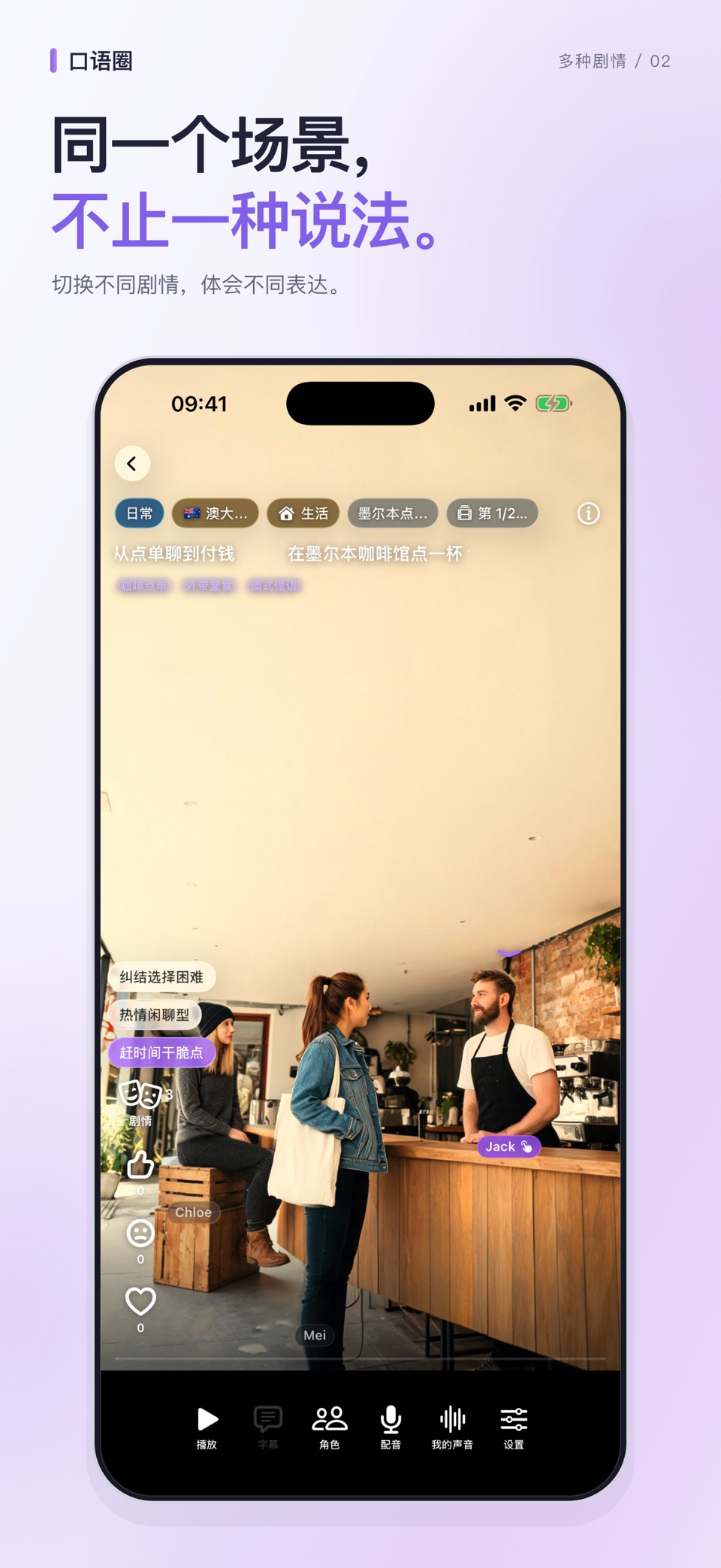口语圈 Let’s chat 2