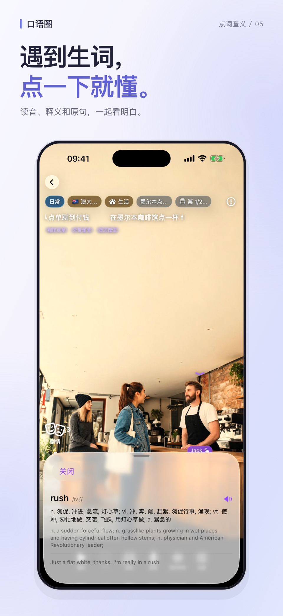 口语圈 Let’s chat 5