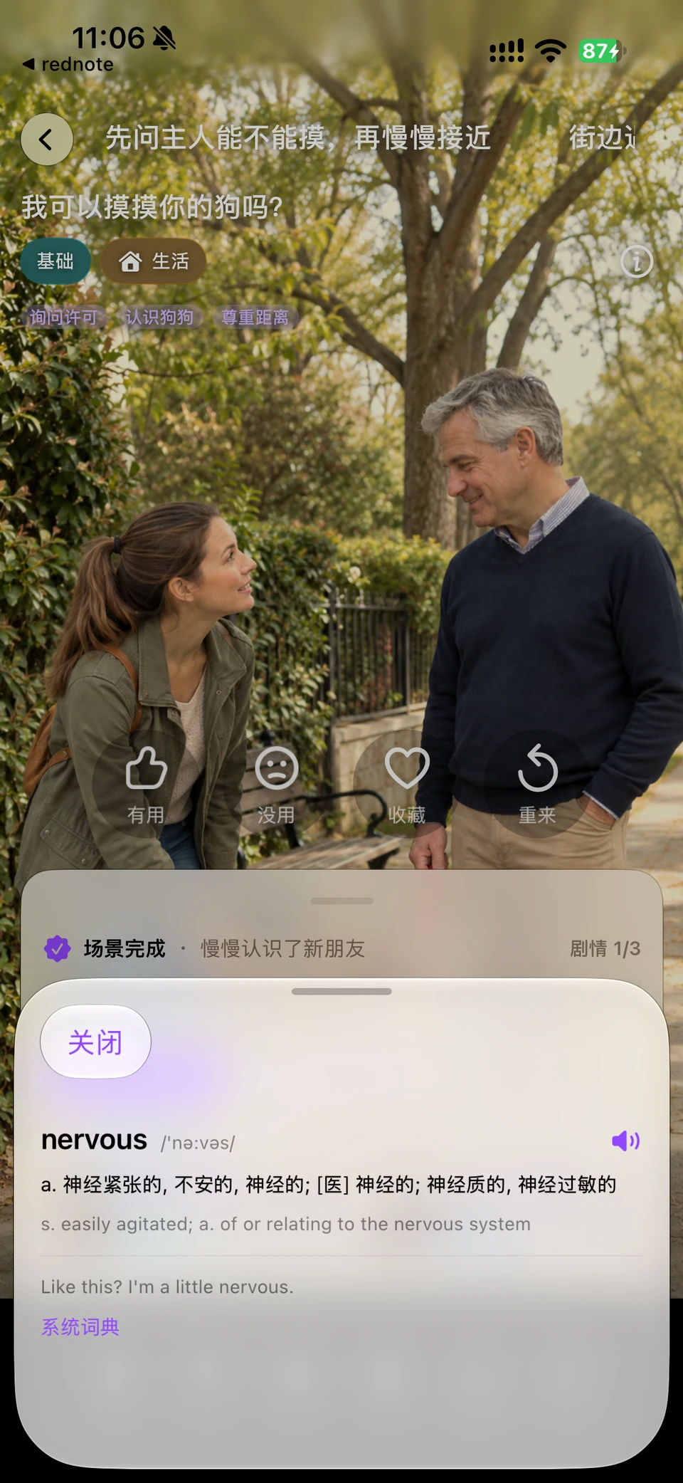 字幕查词